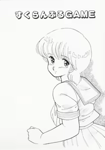 Page 36 of Houkago wa ENDLESS - preview thumbnail