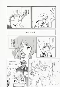 Page 38 of Houkago wa ENDLESS - preview thumbnail