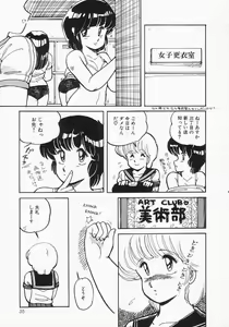Page 39 of Houkago wa ENDLESS - preview thumbnail