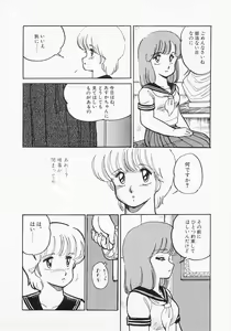 Page 40 of Houkago wa ENDLESS - preview thumbnail