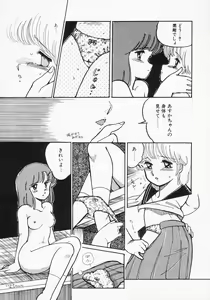 Page 43 of Houkago wa ENDLESS - preview thumbnail