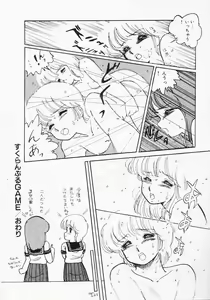 Page 50 of Houkago wa ENDLESS - preview thumbnail