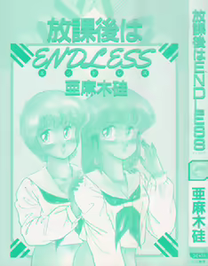 Page 5 of Houkago wa ENDLESS - preview thumbnail