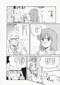 Page 54 of Houkago wa ENDLESS - preview thumbnail