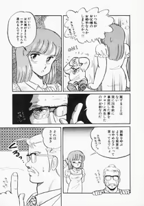 Page 55 of Houkago wa ENDLESS - preview thumbnail