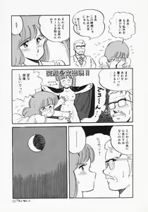 Page 57 of Houkago wa ENDLESS - preview thumbnail