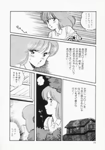 Page 58 of Houkago wa ENDLESS - preview thumbnail