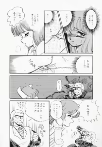 Page 60 of Houkago wa ENDLESS - preview thumbnail