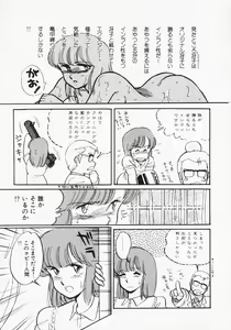 Page 61 of Houkago wa ENDLESS - preview thumbnail
