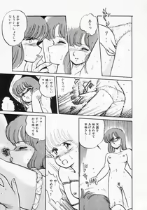 Page 63 of Houkago wa ENDLESS - preview thumbnail
