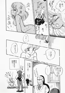 Page 66 of Houkago wa ENDLESS - preview thumbnail