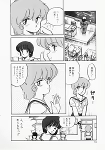 Page 68 of Houkago wa ENDLESS - preview thumbnail
