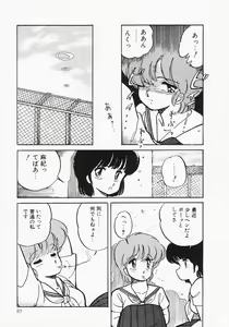 Page 71 of Houkago wa ENDLESS - preview thumbnail