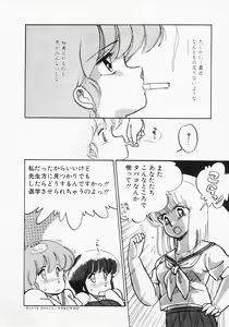 Page 72 of Houkago wa ENDLESS - preview thumbnail