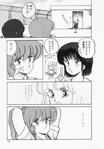 Page 73 of Houkago wa ENDLESS - preview thumbnail
