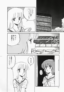 Page 74 of Houkago wa ENDLESS - preview thumbnail