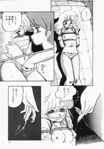 Page 77 of Houkago wa ENDLESS - preview thumbnail