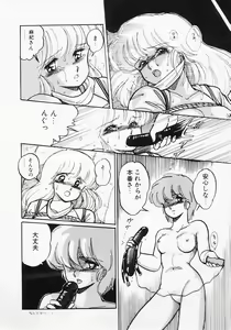 Page 80 of Houkago wa ENDLESS - preview thumbnail