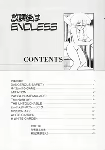 Page 8 of Houkago wa ENDLESS - preview thumbnail