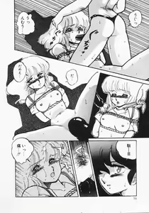 Page 82 of Houkago wa ENDLESS - preview thumbnail
