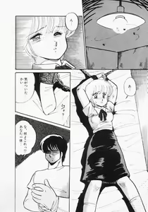 Page 88 of Houkago wa ENDLESS - preview thumbnail