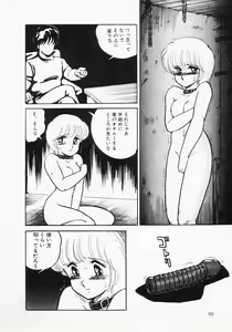 Page 92 of Houkago wa ENDLESS - preview thumbnail