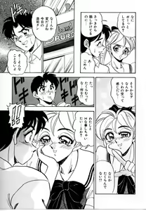 Page 101 of Sexual Graffiti - preview thumbnail