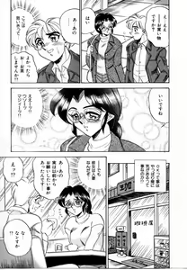 Page 11 of Sexual Graffiti - preview thumbnail