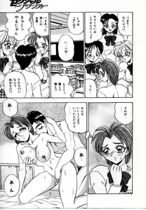Page 117 of Sexual Graffiti - preview thumbnail
