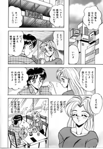 Page 49 of Sexual Graffiti - preview thumbnail