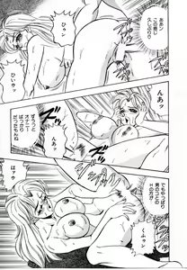 Page 60 of Sexual Graffiti - preview thumbnail