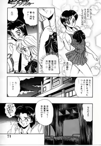 Page 70 of Sexual Graffiti - preview thumbnail