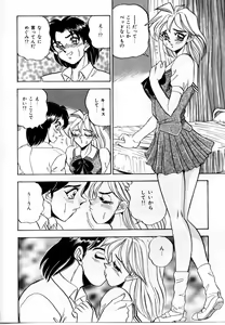 Page 71 of Sexual Graffiti - preview thumbnail