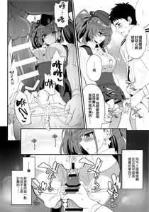 Page 8 of Shi・ro・lan・ta - preview thumbnail