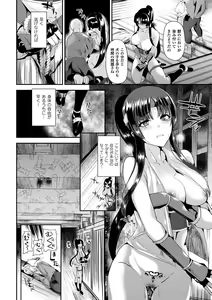 Page 168 of Ishuhara Seijo ~Juuzoku no Kishi Loriana~ - preview thumbnail