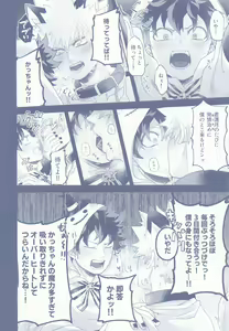 Page 3 of Chuudokusei ga Gozaimasu Youhou Youryou o Mamori Kudasai - preview thumbnail