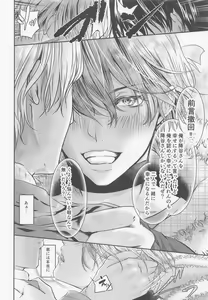Page 11 of Iki mo Dekinai Hodo Shiawase na Kaori ni Kurumarete - Wrapped in a happy scent - preview thumbnail