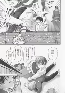 Page 14 of Iki mo Dekinai Hodo Shiawase na Kaori ni Kurumarete - Wrapped in a happy scent - preview thumbnail
