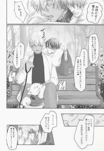 Page 35 of Iki mo Dekinai Hodo Shiawase na Kaori ni Kurumarete - Wrapped in a happy scent - preview thumbnail