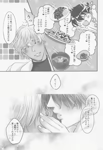 Page 36 of Iki mo Dekinai Hodo Shiawase na Kaori ni Kurumarete - Wrapped in a happy scent - preview thumbnail