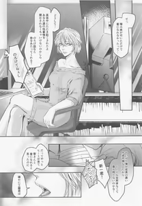 Page 6 of Iki mo Dekinai Hodo Shiawase na Kaori ni Kurumarete - Wrapped in a happy scent - preview thumbnail