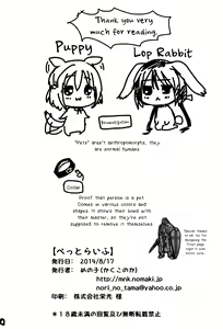 Page 31 of Pet Life - preview thumbnail