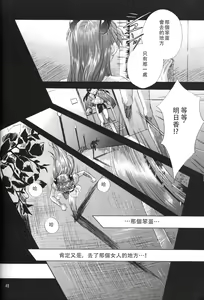 Page 46 of WHEELS OF FORTUNE Episode 0:6 - preview thumbnail