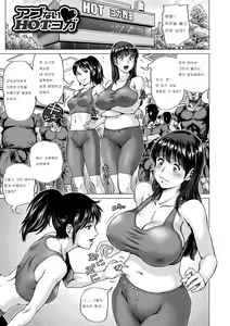 Abunai Hot Yoga | 위험한 HOT 요가 — hentai manga cover on Fhentai