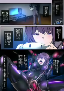 Page 3 of 囚われたアナタが人外女体化してエネルギーを吸われつづけるまんが-ハンテンオルタナティヴ- - preview thumbnail