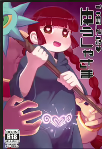 Gomen ne Yuusha-sama | 对不起啦♥勇者大人 — hentai manga cover on Fhentai