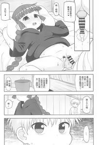 Page 25 of Gomen ne Yuusha-sama | 对不起啦♥勇者大人 - preview thumbnail