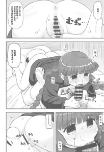 Page 28 of Gomen ne Yuusha-sama | 对不起啦♥勇者大人 - preview thumbnail