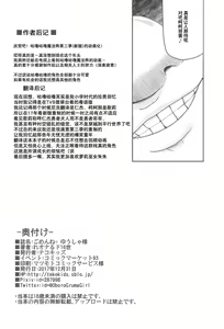 Page 42 of Gomen ne Yuusha-sama | 对不起啦♥勇者大人 - preview thumbnail