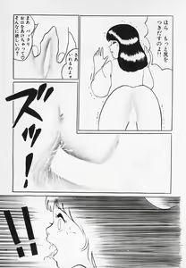 Page 132 of Nemuccha Iya Yo - preview thumbnail